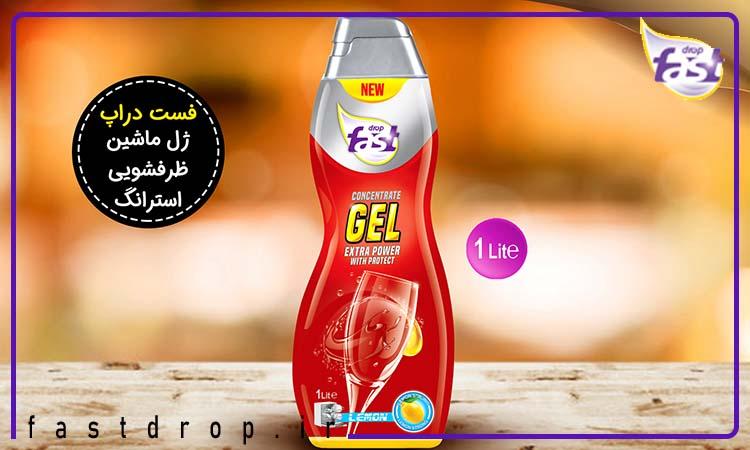 ژل-فست-دراپ فست دراپ
