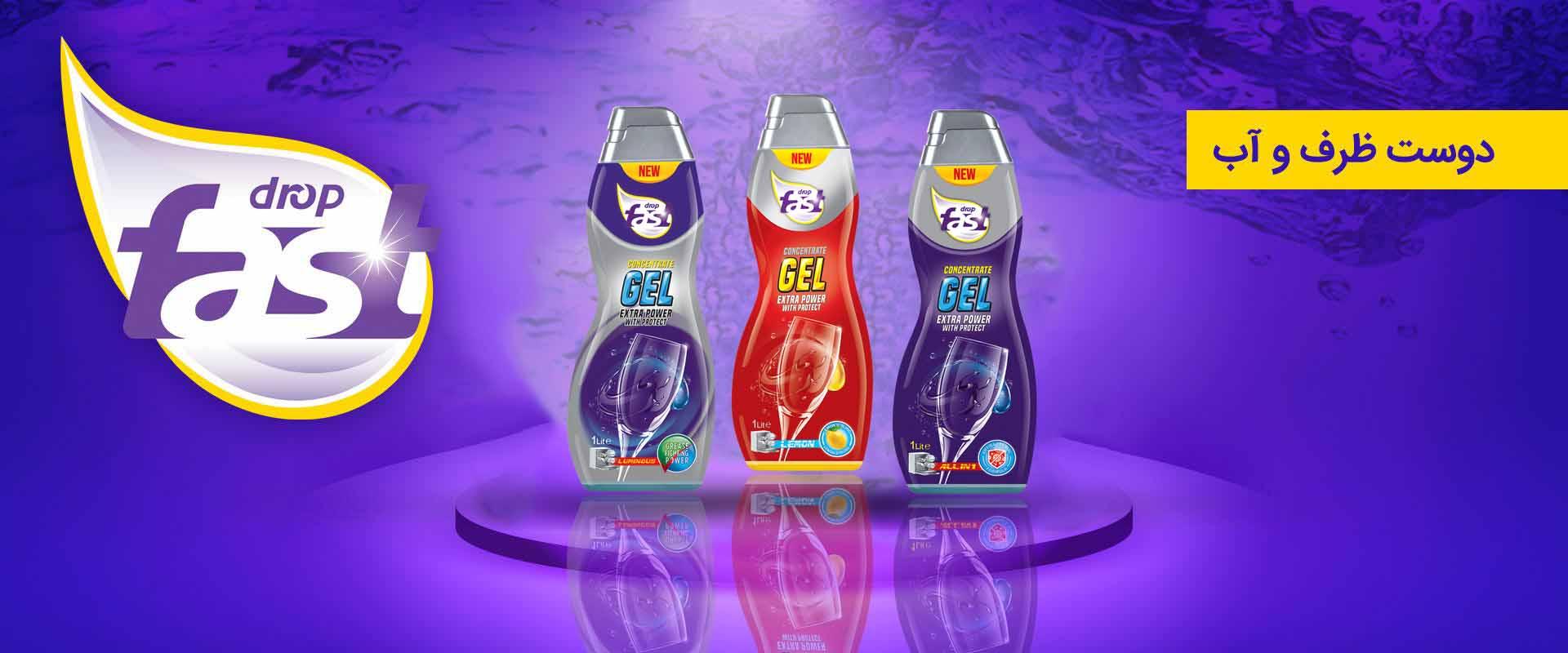 ژل ماشین ظرفشویی فست دراپ بنر ژل ماشین ظرفشویی