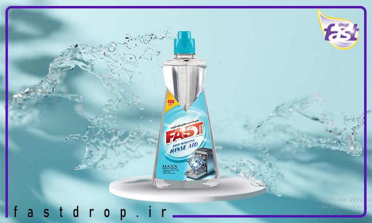 جلادهنده fastdrop جلادهنده ماشین ظرفشویی fastdrop