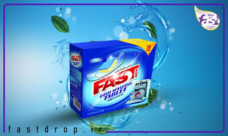 قرص fast drop